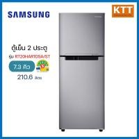 ราคา sansung ตู้เย็น 2 ประตู ขนาด 7.3 คิว, สี metal graphite รุ่น rt20har1dsa/st (12431711)