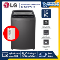 ราคา lg รุ่นใหม่! เครื่องซักผ้าหยอดเหรียญ lg inverter รุ่น t2516vbtb ขนาด 16 kg สีดำ (รับประกันกล่องหยอดเหรียญ 6 เดือน) (12461845)