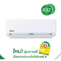 ราคา Eminent เครื่องปรับอากาศ (12,000) BTU WFG12/AFG12(เฉพาะเครื่อง) 18000BTU WFM18/AFM18,ผ่อนชำระ (12464186)