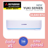 ราคา Mitsubishi Heavy Duty YUKI SERIES รุ่น SRK-YYS-W1 ติดตั้งฟรี 15,640 BTU (12466102)
