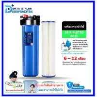 ราคา SMART WATE เครื่องกรองน้ำใช้ขนาด 20 นิ้ว รุ่น Big Blue 20 R PLETED (12474874)