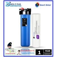 ราคา SMART WATER เครื่องกรองน้ำใช้ขนาด 20 นิ้ว Big Blue 20 P SEDIMENT (12474862)