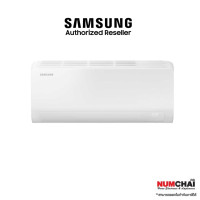 ราคา SAMSUNG เครื่องปรับอากาศ แอร์ขนาด 9000-18000BTU S Inverter Eco+ รุ่น AR10DYHZBWKNST,AR13DYHZBWKNST,AR18DYHZBWKNST 9000BTU (12492143)