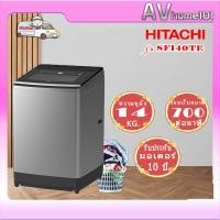 ราคา avhome101 เครื่องซักผ้า HITACHI 14kg รุ่น SF140TE ราคาเต็ม (12483959)