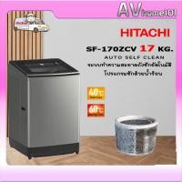 ราคา avhome101 เครื่องซักผ้าระบบน้ำร้อน HITACHI รุ่น SF-170ZCV (17 kg) ผ่อน0%ผ่านบัตรเครดิต (12483674)