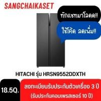 ราคา HITACHI ตู้เย็น Side by Side 18.5 คิว Inverter (สี Dark Inox) รุ่น HRSN9552DDXTH HRSN9552DDXTH 18.5 คิว (12505510)