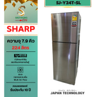 ราคา sharp ตู้เย็น 2 ประตู 7.9q no-frost รุ่น sj-y24t-sl รับประกันศูนย์ (12509302)