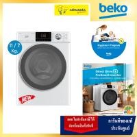 ราคา BEKO เครื่องซักผ้า/อบผ้า ฝาหน้า Inverter 11/7 kg รุ่น WDW1177P1W (12522470)