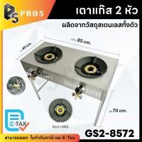 ราคา Pro5 เตาไทย เตาฟู่KB5 แก๊สแรงดันสูง เตาแก๊สแม่ค้า ชุดหัวเตาแม่ค้า ไฟแรง KB5 85 x 40 x 70 ซม 2หัว (12525752)