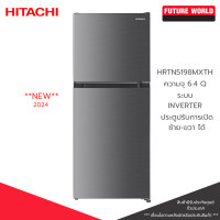 ราคา HITACHI ตู้เย็น 2 ประตู รุ่น HRTN5198MXTH ความจุ 6.4 คิว สีเงิน (12535427)