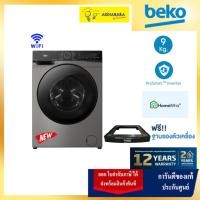 ราคา Beko เครื่องซักผ้าฝาหน้า 9kg.Steam+Wifi รุ่น WCV9759XMST (12521209)
