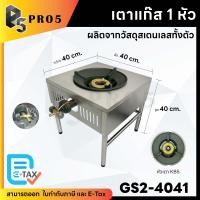 ราคา Pro5 เตาไทย เตาฟู่KB5 แก๊สแรงดันสูง เตาแก๊สแม่ค้า ชุดหัวเตาแม่ค้า ไฟแรง KB5 40 x 40 x 40 ซม. (12525753)
