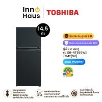 ราคา TOSHIBA ตู้เย็น 2 ประตู GR-RT558WE-PMT(52) ขนาด 14.5 คิว สีดำ รับประกัน 2 ปี 14.5 คิว (12544055)