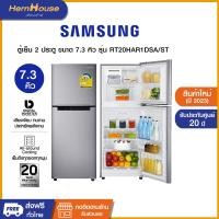 ราคา Samsung ตู้เย็น 2 ประตู ขนาด 9.1 คิว รุ่น RT25FGRADSA/ST (12530494)