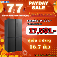 ราคา TOSHIBA ตู้เย็น Multi Door รุ่น GR-RF611WI-PMTH(60) ความจุ 16.7 คิว (12536891)