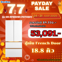 ราคา TOSHIBA ตู้เย็น Japandi Series Model GR-RF690WI-PGTH(67) French Door ความจุ 18.8 คิว (12524707)
