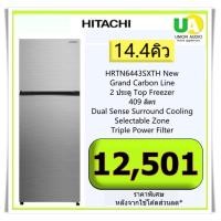 ราคา HITACHI ตู้เย็น2ประตูรุ่น HRTN6443SXTH 409 ลิตร14.4คิว คอมเพรสเซอร์ อินเวอร์เตอร์ประสิทธิภาพสูง#hrtn6443 (12541387)