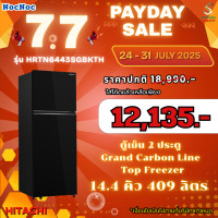 ราคา HITACHI ตู้เย็น 2 ประตู ขนาด 14.4 คิว (กระจกดำ) รุ่น HRTN6443SGBKTH (12551343)