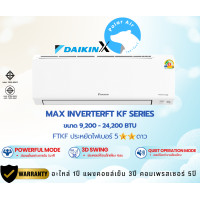 ราคา DAIKIN แอร์ติดผนัง รุ่นSMILE LITE FTKF INVERTER (ระบบอินเวอร์เตอร์) #5 R32 ขนาด9,200-24,200บีทียู เฉพาะตัวเครื่อง 18100BTU (12561617)