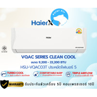 ราคา Haier แอร์ติดผนัง รุ่นSelf Cleaning Inverter R32 (HSU-VQAC03T) ขนาด 10,350-24,010บีทียู เฉพาะตัวเครื่อง 18000BTU (12562596)
