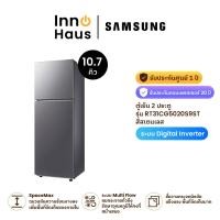 ราคา Samsung ตู้เย็น 2 ประตู รุ่น RT31CG5020S9ST 10.7 Q สีสเตนเลส ระบบ Digital Inverter Compressor 10.7 คิว (12563740)