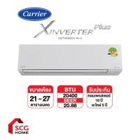 ราคา พร้อมส่ง CARRIER แอร์ 9,200-36,000 BTU แอร์ติดผนัง รุ่น X Inverter Plus Inverter (เฉพาะเครื่อง) TVAB024WI 20400 BTU (12535742)