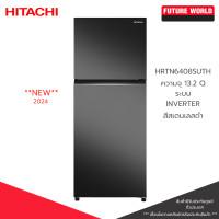 ราคา HITACHI ตู้เย็น 2 ประตู รุ่น HRTN6408SUTH ความจุ 13.2Q ระบบ INVERTER (สี สเตนเลสดำ) (12541640)