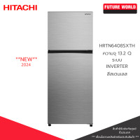 ราคา HITACHI ตู้เย็น 2 ประตู รุ่น HRTN6408SXTH ความจุ 13.2Q ระบบ INVERTER (สี สเตนเลส) (12541628)