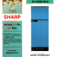 ราคา SHARP ตู้เย็น 2 ประตู NO-Frost รุ่น SJ-C20E-BLU(สีฟ้า) SJ-C20E-WMS(สีเทา)ขนาด 5.9 คิว รับประกันศูนย์ สีฟ้า (12565321)