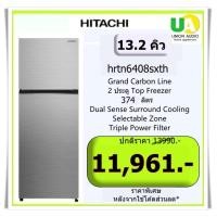 ราคา HITACHI ตู้เย็น 2ประตู รุ่น HRTN6408SXTH 374ลิตร 13.2คิว สีเงิน อินเวอร์เตอร์ประสิทธิภาพสูง#hrtn6408 (12541473)