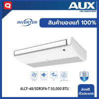 ราคา AUX แอร์เอยูเอ็กซ์ แขวน อินเวอร์เตอร์ รุ่น ALCF SERIES 50,000 BTU 380V (12543336)
