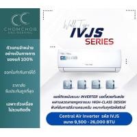 ราคา เซ็นทรัลแอร์เครื่องปรับอากาศ แบบติดผนัง (Wall Type) ระบบอินเวอร์เตอร์ (Inverter) รหัส IVJS สีขาว รุ่น IVJS13-1 (13,000 BTU) (12547092)