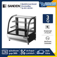 ราคา Sandenตู้แช่เค้กวางเคาร์เตอร์กระจกโค้ง Sanden รุ่น SKC-0070G ขนาด 3Q มี 2 ชั้นวาง ( รับประกันนาน 5 ปี ) (12551045)
