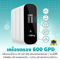 ราคา 9WAREE เครื่องกรองน้ำ RO 4 ขั้นตอน แบบตั้งโต๊ะ รุ่น 600 GPD ติดตั้งง่าย ระบบ Reverse Osmosis (12551581)