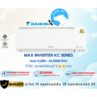ราคา DAIKIN แอร์ติดผนัง รุ่นSUPER SMILE FTKC INVERTER (ระบบอินเวอร์เตอร์) #5 R32 ขนาด9,200-24,200บีทียู เฉพาะตัวเครื่อง 12300BTU (12561667)