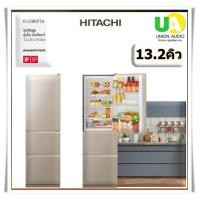 ราคา HITACHI ตู้เย็น 3ประตู รุ่น R-S38KPTH สีแชมเปญ 13.2Q 375ลิตร อินเวอร์เตอร์ ระบบทำน้ำแข็งอัตโนมัติ ช่องแช่ผักแบบลิ้นชัก ชำระเต็ม สีแชมเปญ (10149473)