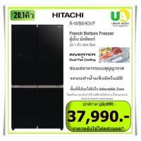 ราคา HITACHI ตู้เย็น 4 ประตู R-WB640VF สีGBKกระจกดำ 20.1คิวระบบทำน้ำแข็งอัตโนมัติช่องแช่ที่ปรับได้ช่องแช่อาหารระบบสุญญากาศ Glass Black (GBK) ชำระเต็ม (10229147)