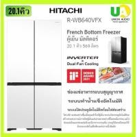 ราคา HITACHI ตู้เย็น 4 ประตู R-WB640VFX สีMGW 20.1คิว เปิดประตูอัตโนมัติ ช่องแช่อาหารระบบสุญญากาศ ระบบทำน้ำแข็งอัตโนมัติ R ชำระเต็ม (10229831)