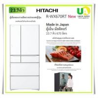 ราคา HITACHI ตู้เย็น มัลติดอร์ รุ่น R-WX670RT 23.7 คิว 670 ลิตร Made in Japan ระบบทำน้ำแข็งอัตโนมัติช่องแช่อาหารระบบสุญญากาศ ชำระเต็ม สีกระจกขาว (12168298)