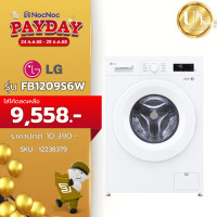 ราคา lg เครื่องซักผ้าฝาหน้า รุ่น fb1209s6w ขนาด 9 kg ระบบ inverter direct drive ( fm1207 fm1209n6w fv1209 fm1208) (12238379)