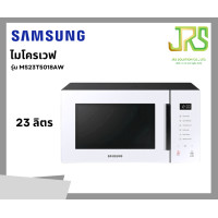 ราคา Samsung ซัมซุง เตาอบ ไมโครเวฟ อุ่นอาหาร MS23T5018AW/ST, 23 ลิตร (12306380)