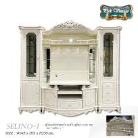 ราคา TRIODECOR Selino-I : ตู้โฮมเธียร์เตอร์วางทีวี+ตู้โชว์ สไตล์วินเทจ สีขาว 240ซม. รุ่น เซริโน-1 กทม&ปริมณฑล / แพค (12097258)