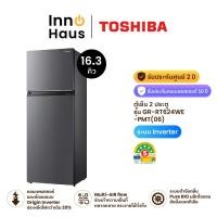 ราคา TOSHIBA ตู้เย็น 2 ประตู GR-RT624WE-PMT(06) ขนาด 16.3 คิว สี Morandi Grey รับประกัน 2 ปี 16.3 คิว (12554403)