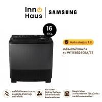 ราคา Samsung เครื่องซักผ้าสองถัง รุ่น WT16B5240BA/ST 16 kg Power Storm Technology 16 กก. (12563722)