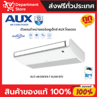 ราคา แอร์ AUX เอยูเอ็กซ์ แขวน อินเวอร์เตอร์ รุ่น ALCF SERIES (เฉพาะเครื่อง) ขนาด 50,000 BTU (12562269)