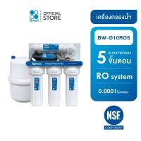 ราคา Bwell เครื่องกรองน้ำดื่ม RO 5 ขั้นตอน รุ่น BW-D10RO5 (12565171)