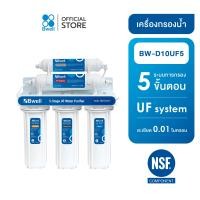 ราคา Bwell เครื่องกรองน้ำดื่ม UF 5 ขั้นตอน รุ่น BW-D10UF5 (12565261)