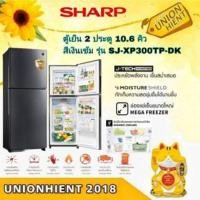 ราคา SHARP ตู้เย็น 2 ประตู รุ่น SJ-XP300TP-DK ขนาด 10.6 คิว Inverter สีเงินเข้ม (12576682)