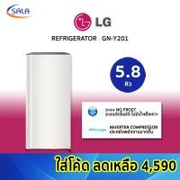 ราคา LG ตู้เย็น 1 ประตู ขนาด 5.8 คิว รุ่น GN-Y201CQS 1-Door Refrigerator แอลจี ผ่อน 0% บัตรเครดิต กระจก CLS (12575142)