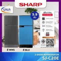 ราคา (ใช้โค้ดเหลือ 5,711) SHARP ตู้เย็น 2 ประตู ขนาด 5.9 คิว รุ่น SJ-C20E ชาร์ป 2-DOOR REFRIGERATOR ชำระเต็มจำนวน สีเทา (12575261)